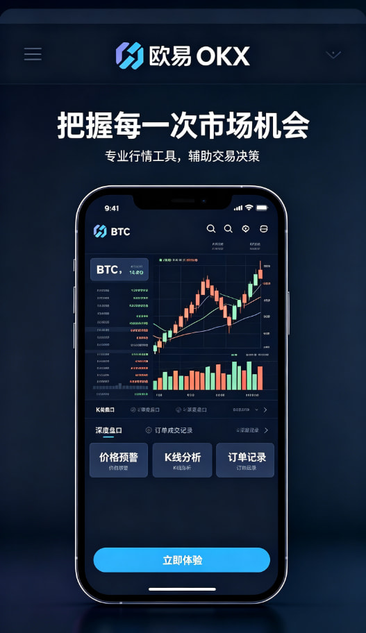 欧交易所官网入口提现流程说明